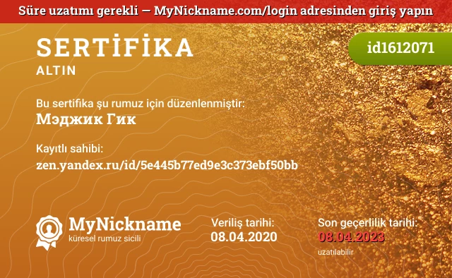 Мэджик Гик rumuzu için sertifika, kayıtlı sahibi: zen.yandex.ru/id/5e445b77ed9e3c373ebf50bb