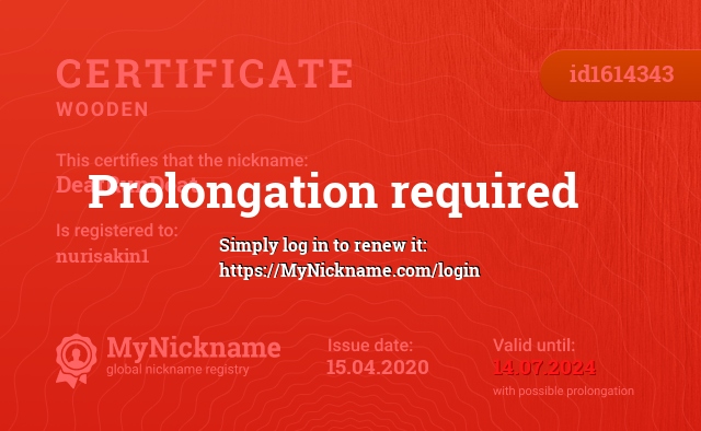 Certificate for nickname DeatRunDeat, registered to: nurisakin1