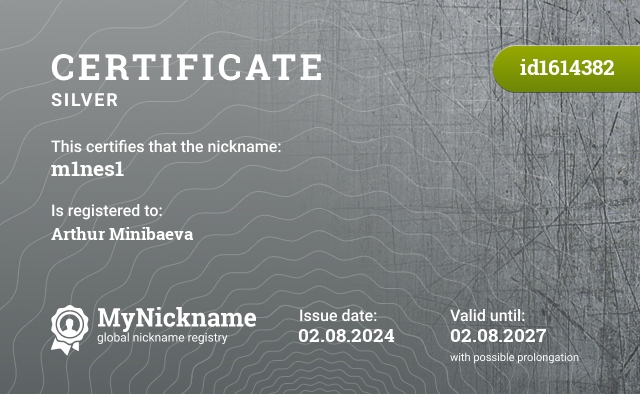 Certificate for nickname m1nes1, registered to: Минибаева Артура