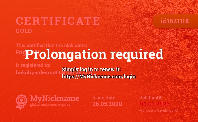 Certificate for nickname Big LML, registered to: hakobyanlevon303@gmail.com