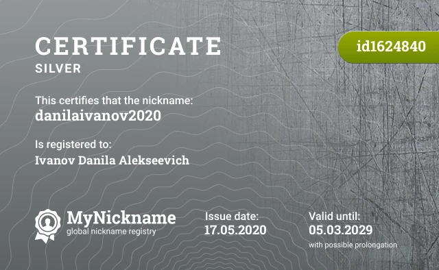 Certificate for nickname danilaivanov2020 is registered to: Ivanov Danila Alekseevich