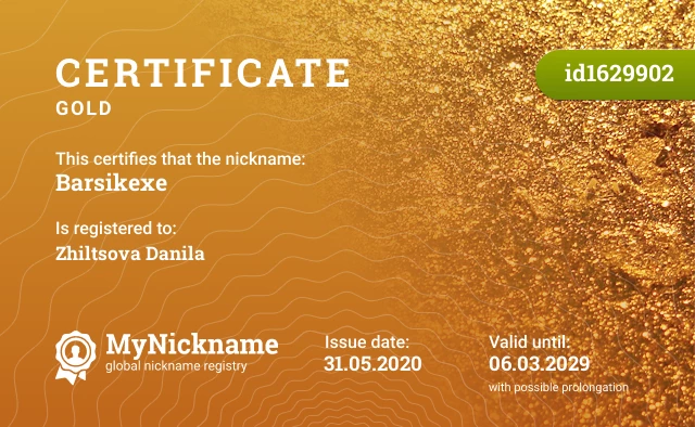 Certificate for nickname Barsikexe is registered to: Zhiltsova Danila
