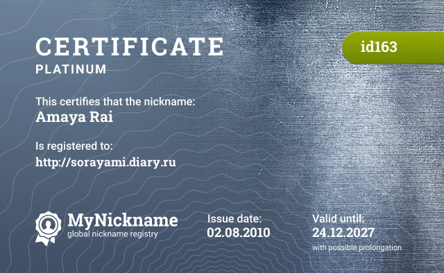 Certificate for nickname Amaya Rai is registered to: http://sorayami.diary.ru
