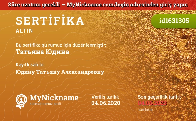 Татьяна Юдина rumuzu için sertifika, kayıtlı sahibi: Юдину Татьяну Александровну