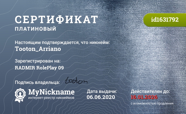 Сертификат на никнейм Tooton_Arriano, зарегистрирован на RADMIR RolePlay 09