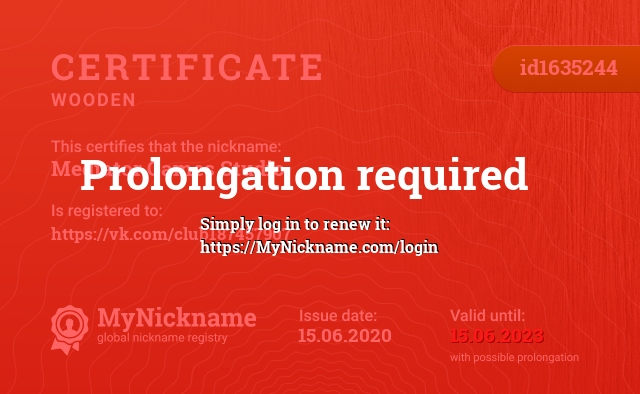 Certificate for nickname Mediator Games Studio, registered to: https://vk.com/club187457907
