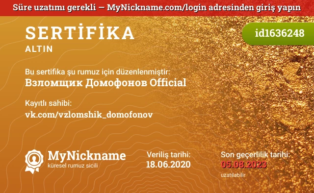 Взломщик Домофонов Official rumuzu için sertifika, kayıtlı sahibi: vk.com/vzlomshik_domofonov