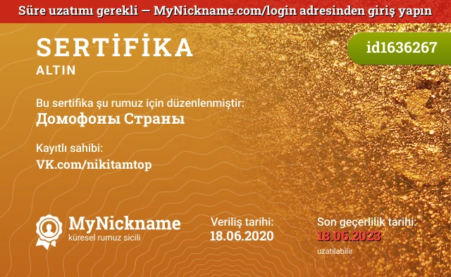 Домофоны Страны rumuzu için sertifika, kayıtlı sahibi: VK.com/nikitamtop