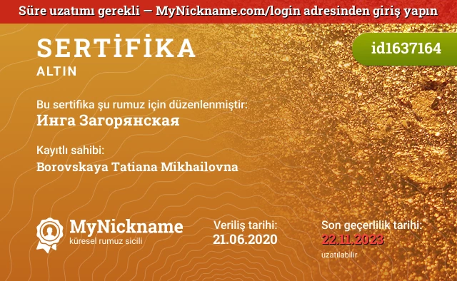 Инга Загорянская rumuzu için sertifika, kayıtlı sahibi: Borovskaya Tatiana Mikhailovna
