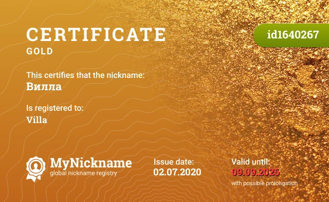 Certificate for nickname Вилла is registered to: Villa