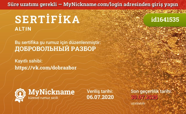 ДОБРОВОЛЬНЫЙ РАЗБОР rumuzu için sertifika, kayıtlı sahibi: https://vk.com/dobrazbor