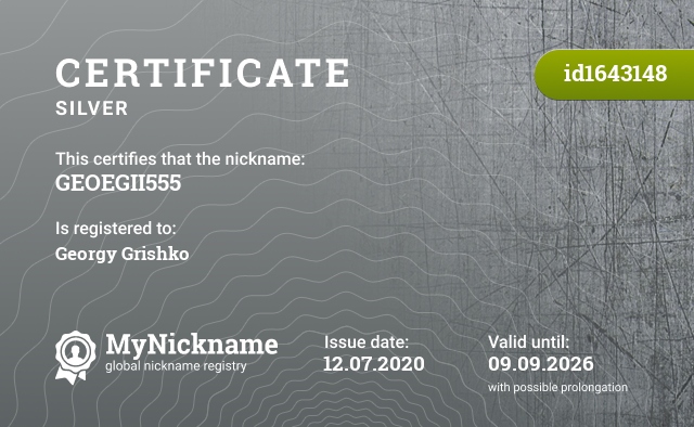 Certificate for nickname GEOEGII555, registered to: Георгий Гришко