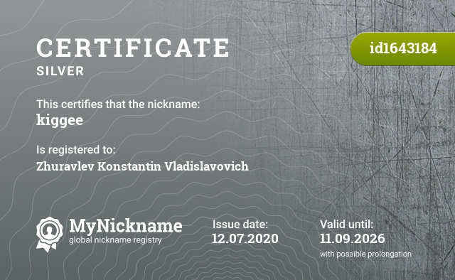 Certificate for nickname kiggee, registered to: Журавлев Константин Владиславович