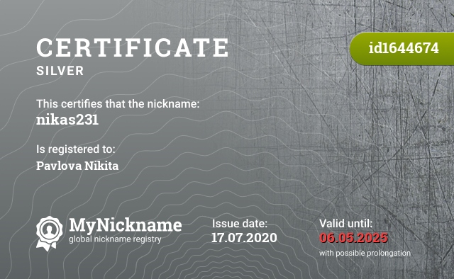 Certificate for nickname nikas231, registered to: Павлова Никиту