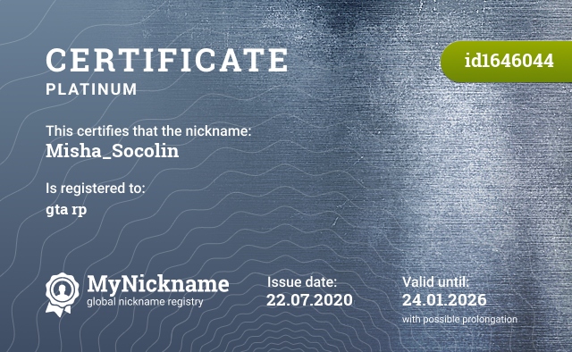Certificate for nickname Misha_Socolin, registered to: gta rp