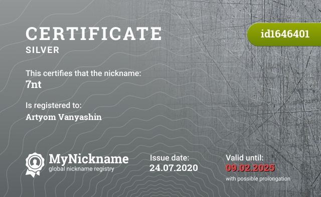 Certificate for nickname 7nt, registered to: Артём Ваняшин