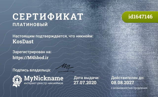 Сертификат на никнейм KosDast, зарегистрирован на https://M4hbod.ir