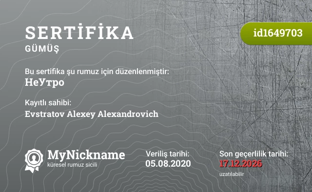 НеУтро rumuzu için sertifika, kayıtlı sahibi: Evstratov Alexey Alexandrovich