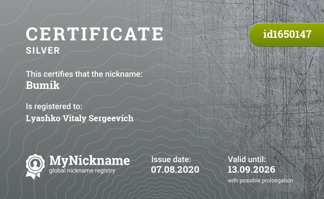 Certificate for nickname Bumik, registered to: Ляшко Виталий Сергеевич