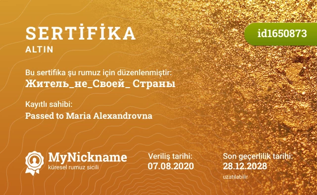 Житель_не_Своей_ Страны rumuzu için sertifika, kayıtlı sahibi: Passed to Maria Alexandrovna