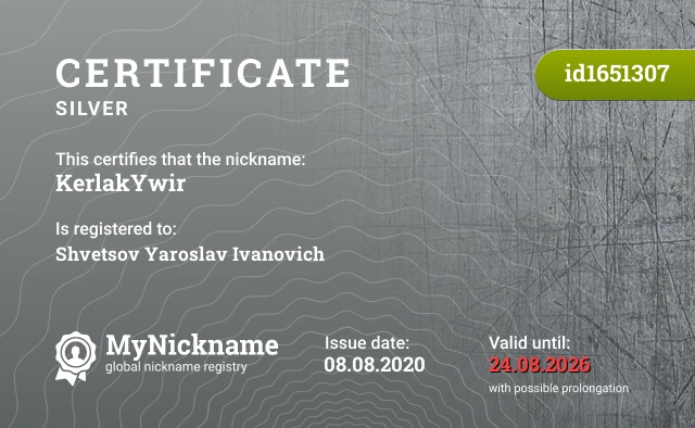 Certificate for nickname KerlakYwir is registered to: Shvetsov Yaroslav Ivanovich