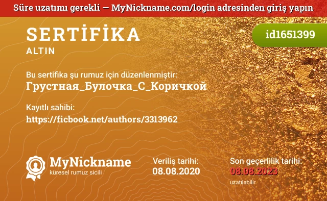 Грустная_Булочка_С_Коричкой rumuzu için sertifika, kayıtlı sahibi: https://ficbook.net/authors/3313962