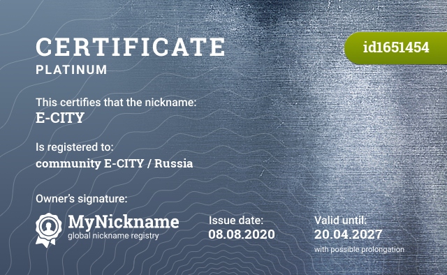 Certificate for nickname E-CITY, registered to: сообщество E-CITY / Россия