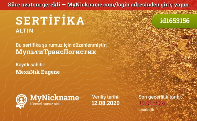 МультиТрансЛогистик rumuzu için sertifika, kayıtlı sahibi: MexaNik Eugene