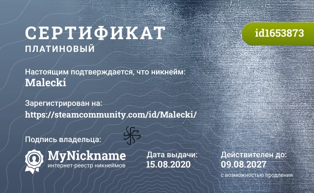 Сертификат на никнейм Malecki, зарегистрирован на https://steamcommunity.com/id/Malecki/