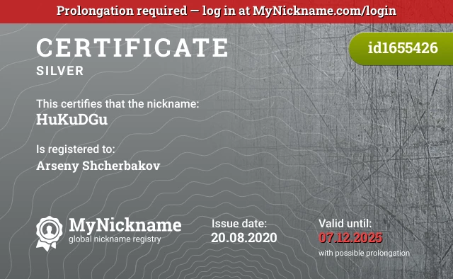 Certificate for nickname HuKuDGu is registered to: Arseny Shcherbakov