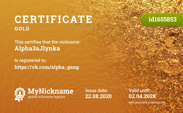 Certificate for nickname Alpha3aJlynka is registered to: https://vk.com/alpha_gang