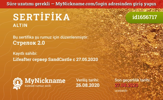 Стрелок 2.0 rumuzu için sertifika, kayıtlı sahibi: Lifeafter сервер SandCastle с 27.05.2020