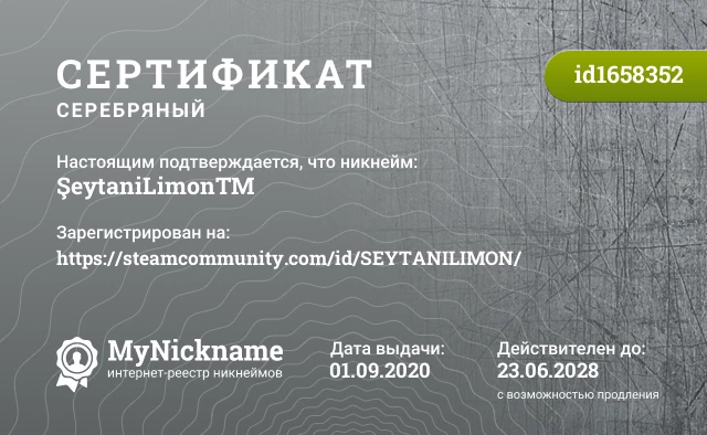 Сертификат на никнейм ŞeytaniLimon™, зарегистрирован на https://steamcommunity.com/id/SEYTANILIMON/