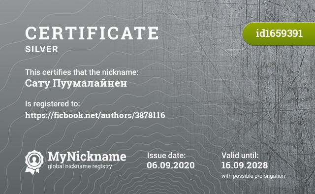 Certificate for nickname Сату Пуумалайнен, registered to: https://ficbook.net/authors/3878116