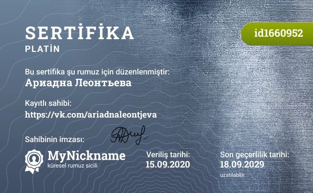 Ариадна Леонтьева rumuzu için sertifika, kayıtlı sahibi: https://vk.com/ariadnaleontjeva