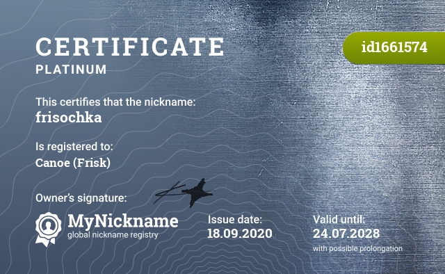Certificate for nickname frisochka, registered to: Кану (Фриск)
