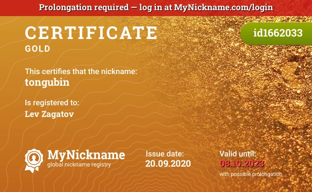 Certificate for nickname tongubin is registered to: Lev Zagatov