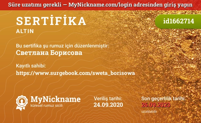 Светлана Борисова rumuzu için sertifika, kayıtlı sahibi: https://www.surgebook.com/sweta_borisowa
