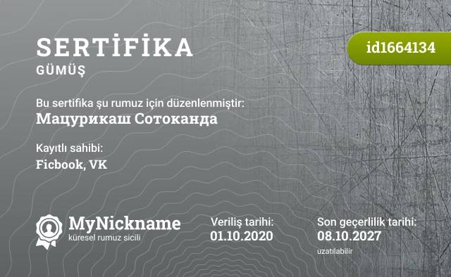 Мацурикаш Сотоканда rumuzu için sertifika, kayıtlı sahibi: Ficbook, VK