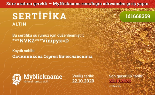 ***NVKZ***Vinipyx=D rumuzu için sertifika, kayıtlı sahibi: Овчинникова Сергея Вячеславовича