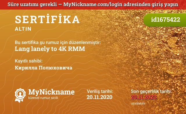 Lang lanely to 4K RMM rumuzu için sertifika, kayıtlı sahibi: Кирилла Полюховича