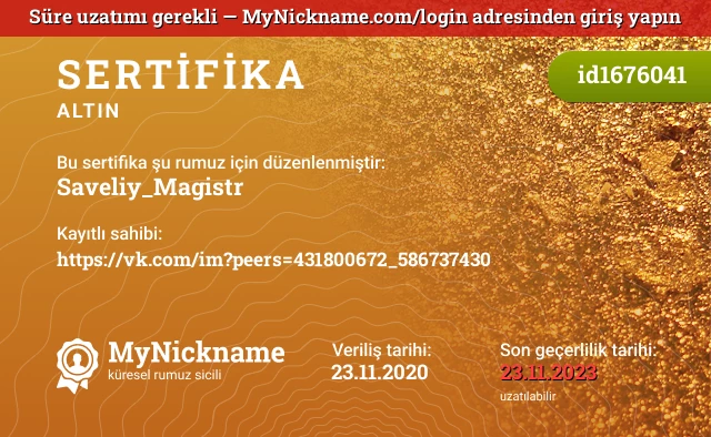 Saveliy_Magistr rumuzu için sertifika, kayıtlı sahibi: https://vk.com/im?peers=431800672_586737430