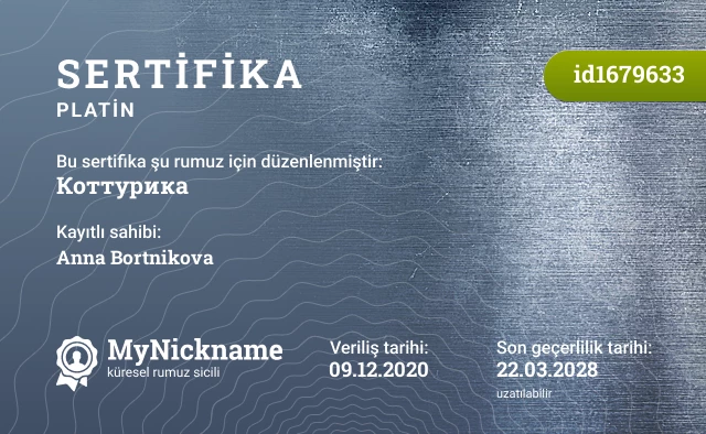 Коттурика rumuzu için sertifika, kayıtlı sahibi: Anna Bortnikova