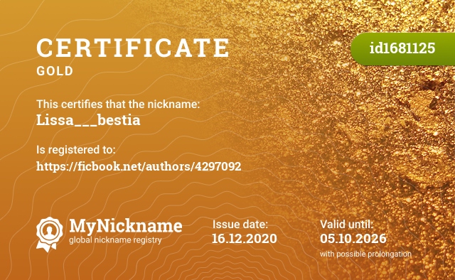 Certificate for nickname Lissa___bestia, registered to: https://ficbook.net/authors/4297092