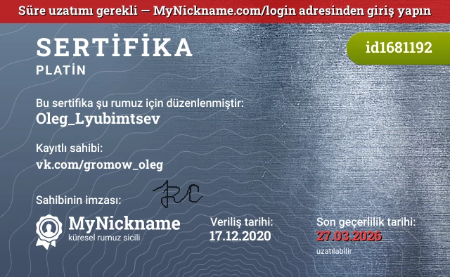 Oleg_Lyubimtsev rumuzu için sertifika, kayıtlı sahibi: vk.com/gromow_oleg