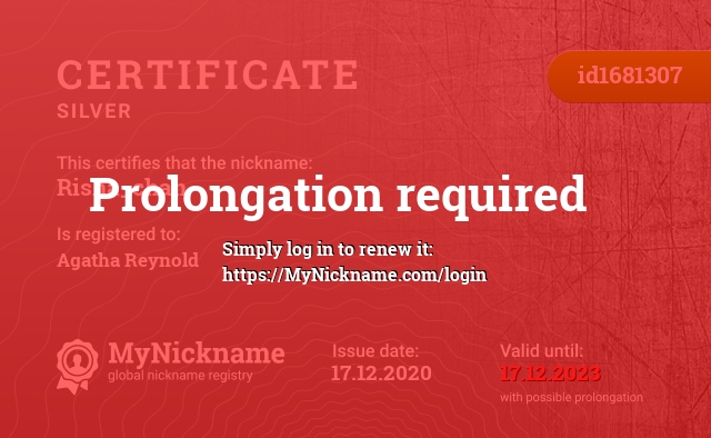 Certificate for nickname Risha_chan, registered to: Агату Рейнольд