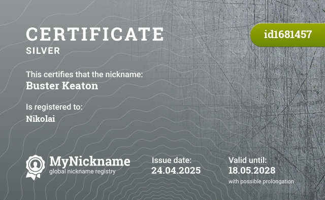 Certificate for nickname Buster Keaton, registered to: Николай