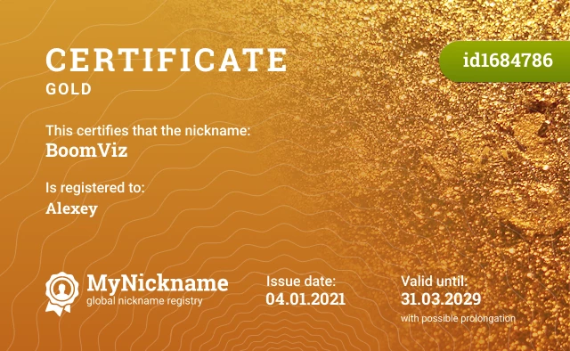 Certificate for nickname BoomViz is registered to: Alexey
