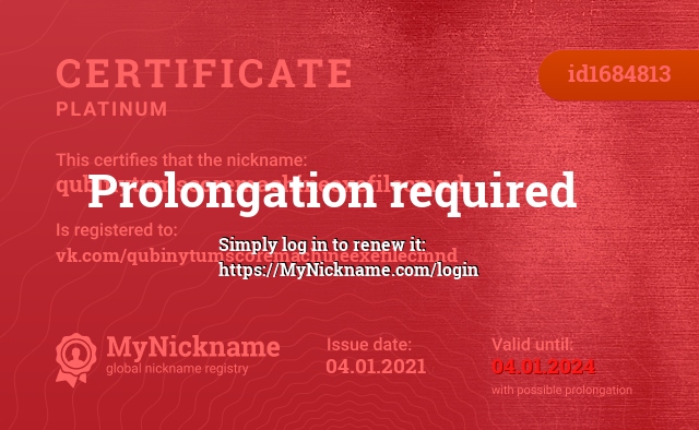 Certificate for nickname qubinytumscoremachineexefilecmnd, registered to: vk.com/qubinytumscoremachineexefilecmnd