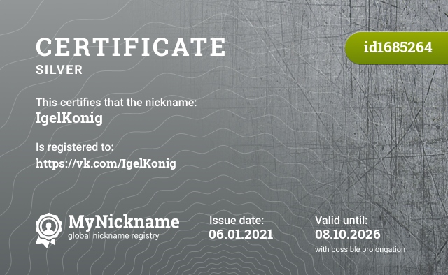 Certificate for nickname IgelKonig, registered to: https://vk.com/IgelKonig